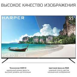 HARPER 55U661TS UHD SMART