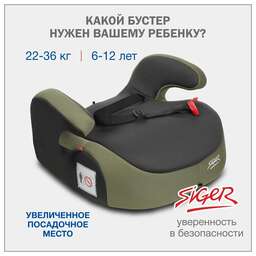 SIGER УУД Бустер гр.III, темный лес