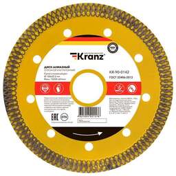 KRANZ (KR-90-0142) Диск алмазный отрезной ультратонкий 150x22,2x1,6x10 мм
