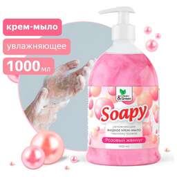 CLEAN&AMP;GREEN Крем-мыло жидкое с перламутром "Soapy" розовый жемчуг увлажн. с дозатор. 1000 мл. Clean&Green CG8310