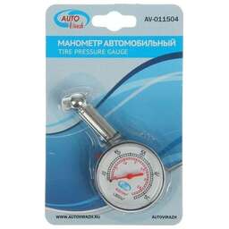 AUTOVIRAZH (AV-011504) шинный пластик. в блистере