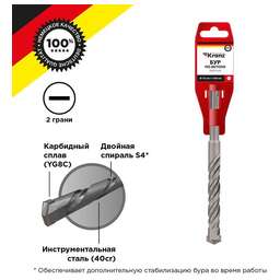 KRANZ (KR-91-0033) Бур по бетону 16x160x100 мм SDS PLUS
