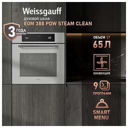 WEISSGAUFF Духовой шкаф EOM 388 PDW Steam Clean, белый