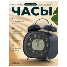 PERFEO (PF_E1976) "PF-TC-025", колокольчик овальные, с подсветкой, серые