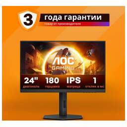 AOC Монитор 23.8" Gaming 24G4X черный IPS LED 16:9 HDMI M/M матовая HAS Piv 1300:1 300cd 170гр/160гр 1920x1080 180Hz DP FHD 4.4кг