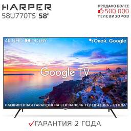 HARPER 58U770TS SMART TV