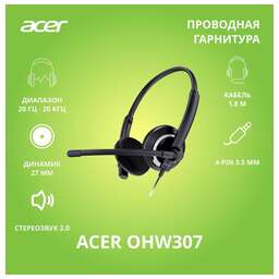 ACER Гарнитура OHW307, для компьютера, накладные, проводные, черный [zl.hdsee.002]