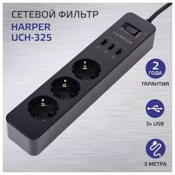 HARPER UCH-325 черный