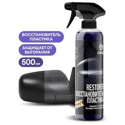 GRASS 110470 Восстановитель пластика "Restorer" (флакон 500мл)