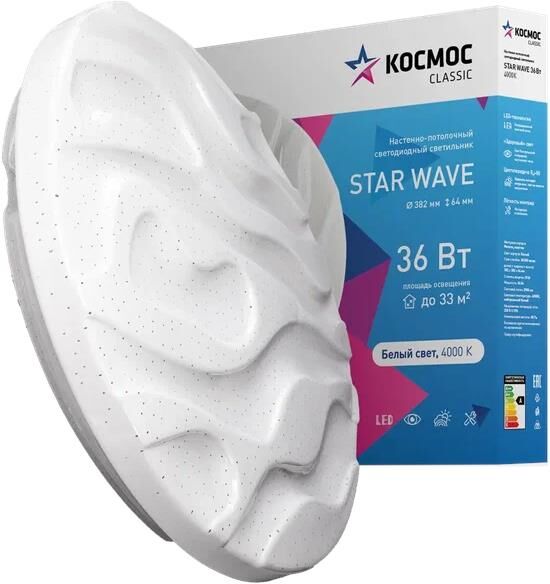 Светильник КОСМОС Classic STAR KCStar36W_4000 белый