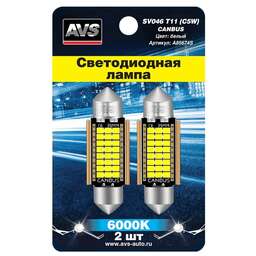 AVS SV046 T11/белый/ (SV8,5) CANBUS 24 SMD 2016 39мм 12V., блистер 2 шт