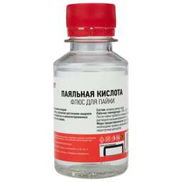 REXANT (09-3611) ФЛЮС ДЛЯ ПАЙКИ , ПАЯЛЬНАЯ КИСЛОТА, 100 МЛ, ФЛАКОН