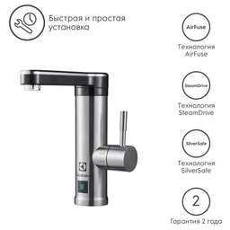 ELECTROLUX Кран нагрева электрический Taptronic S, серебристый