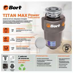 BORT TITAN MAX POWER (FULLCONTROL)