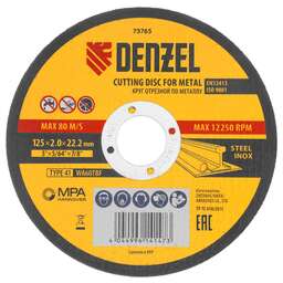 DENZEL Круг отрезной по металлу, 125 х 2,0 х 22,2 мм, WA60TBF// 73765