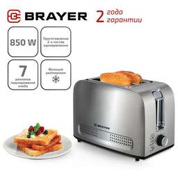 BRAYER BR2110