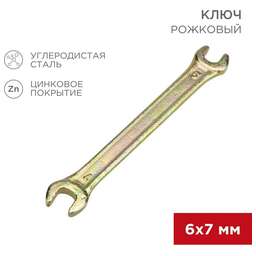 REXANT (12-5821-2) Ключ рожковый 6х7мм, желтый цинк