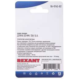 REXANT Зажим крокодил, длина 50мм, ток 10A, 2 шт.