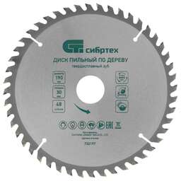 СИБРТЕХ Пильный диск по дереву, 190 х 30 мм, 48 зубьев 732197