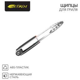 СОКОЛ Щипцы для гриля 34см, в блистере