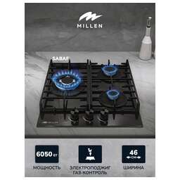MILLEN MGHG 451 BL Варочная поверхность