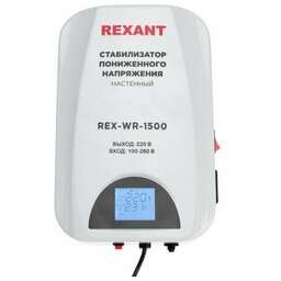 REXANT (11-5043) REX-WR-1500 белый