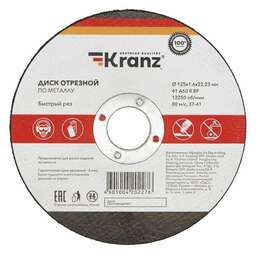 KRANZ Диск отрезной по металлу (125х1,6х22,23мм) металлический бокс, 10 шт.