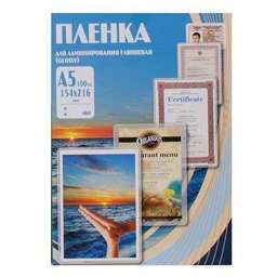 OFFICE KIT Пленка для ламинирования PLP10620, 100мкм, 154х216 мм, 100шт., глянцевая, A5