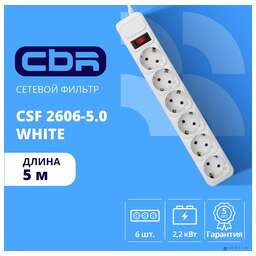 CBR CSF 2606-5.0 White