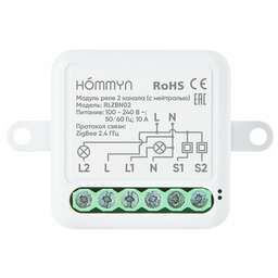 HOMMYN Модуль реле zigbee 2 канала (с нейтралью) RLZBN02