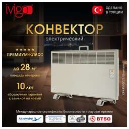 IVIGO Электрический конвектор EPK4590E25 Шампань