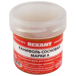 REXANT (09-3710) Канифоль сосновая, нейтральный флюс, марка А, 20г