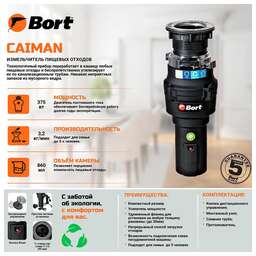 BORT Caiman