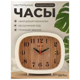 PERFEO (PF_E1969) "PF-TC-021", прямоугольные, кремовые