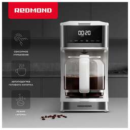 REDMOND Кофеварка CM712, капельная, белый