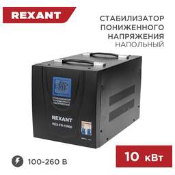 REXANT (11-5027) REX-FR-10000 черный