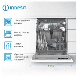 INDESIT Встраиваемая посудомоечная машина DI 5C59, полноразмерная, ширина 59.8см, полновстраиваемая, загрузка 15 комплектов