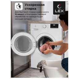 LEX Стиральная машина LWM10012WID, с фронтальной загрузкой, с паром, 10кг, 1200об/мин, инверторная