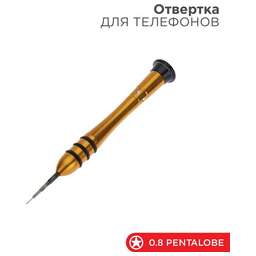 REXANT (12-4766) Отвертка для телефонов Pentalobe 0,8 (звездочка)