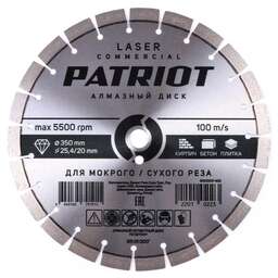 PATRIOT Диск алмазный сегментный (350х25.4 мм)