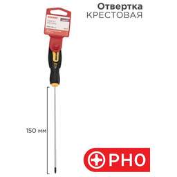 REXANT (12-6403) Отвертка крестовая PH0х150мм, двухкомпонентная рукоятка