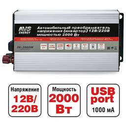 AVS Автомобильный инвертор 12/220V IN-2000W