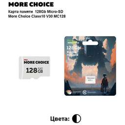MORE CHOICE (4610196407437) MC128-V30