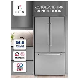 LEX Холодильник двухкамерный LFD595IxID French Door, инверторный нержавеющая сталь
