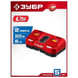 ЗУБР (БЗУ-20-2) 20 В, 2 порта, 2 х 3 А, зарядное устройство для LMS АКБ