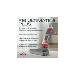 Atvel F16 ULTIMATE Plus