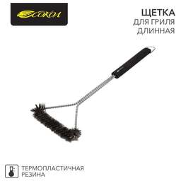 СОКОЛ Щетка для гриля Комфорт, длинная, 43см