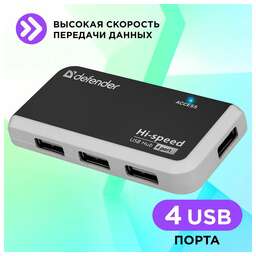 DEFENDER Хаб (разветвитель) Quadro Infix, черный [83504]
