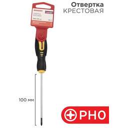 REXANT (12-6402) Отвертка крестовая PH0х100мм, двухкомпонентная рукоятка