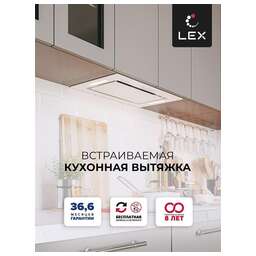 LEX Встраиваемая вытяжка GS Bloc G 600 WH, управление кнопочное, белый [chti000360]